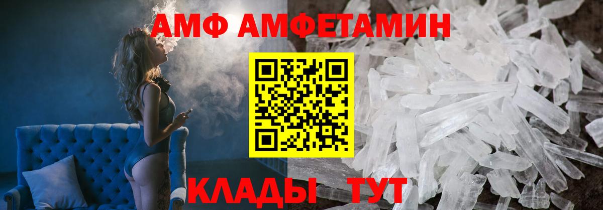 АМФЕТАМИН Premium  АМФЕТАМИН  Партизанск  Вход с VPN 