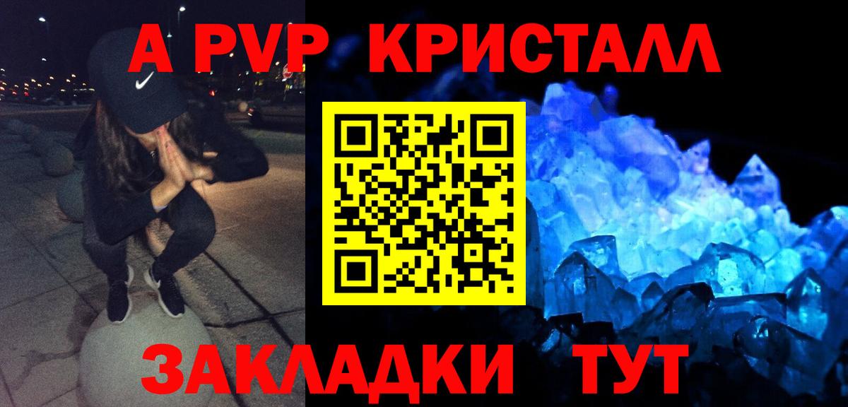 Alpha PVP крисы CK  Вход с VPN  Партизанск  APVP  Alpha-PVP Соль  Alpha PVP кристаллы 
