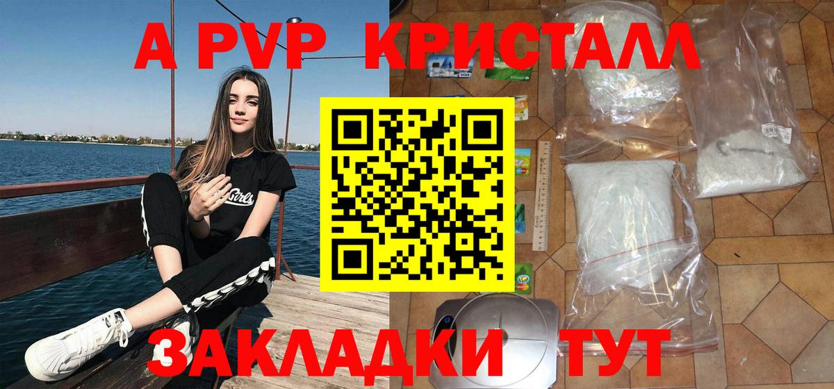 Alpha PVP СК Партизанск