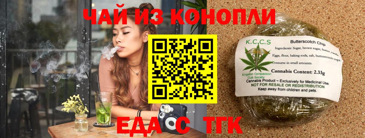 Canna-Cookies марихуана  Вход с VPN  Партизанск 