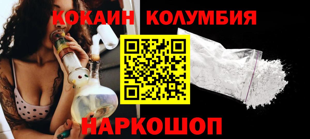 Кокаин 98%  Cocaine Перу  Вход с VPN  КОКАИН  Партизанск 