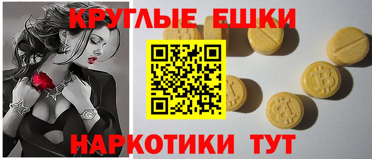купить закладку  Вход с VPN  Партизанск  Экстази MDMA 