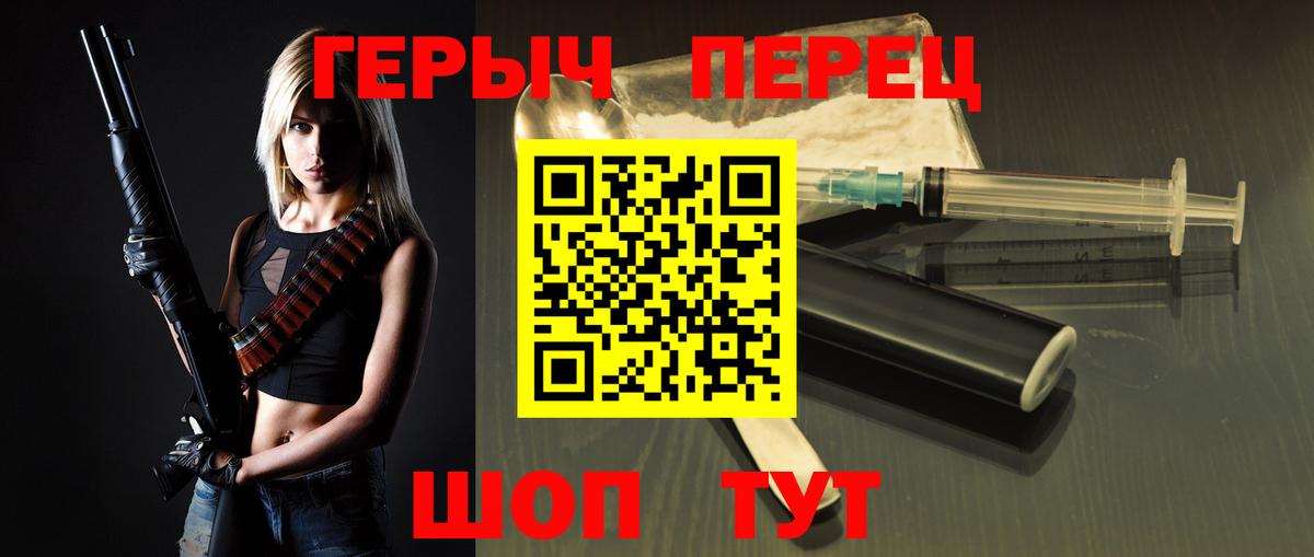 Партизанск  Героин хмурый  Вход с VPN 
