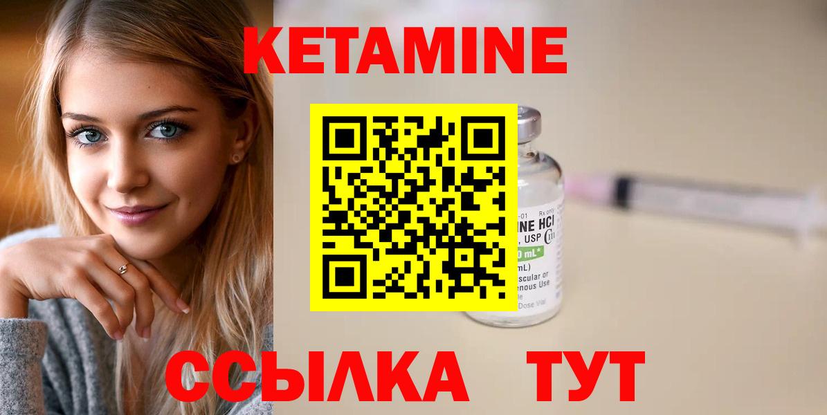 Партизанск  КЕТАМИН ketamine  это как зайти  Вход с VPN  Кетамин VHQ 