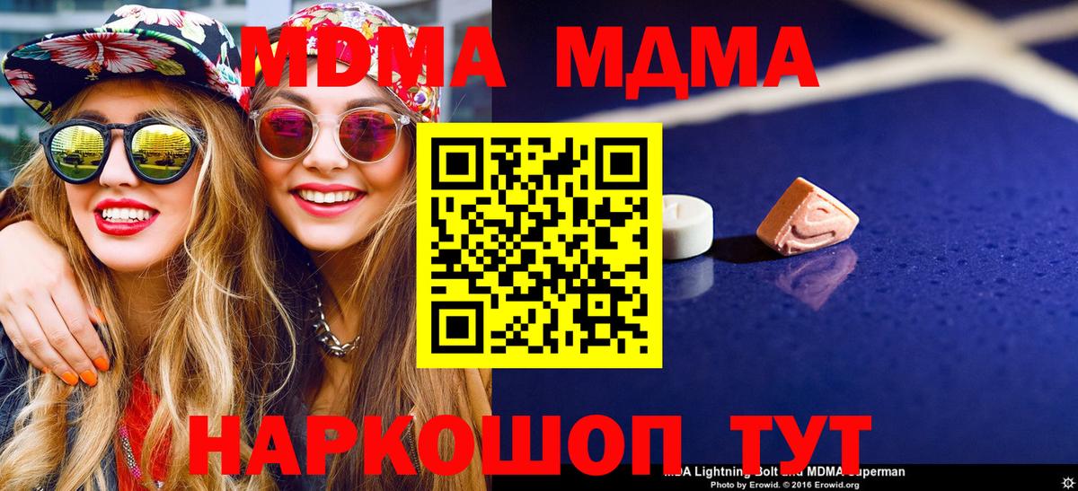 MDMA молли  MDMA VHQ  Партизанск  Вход с VPN 