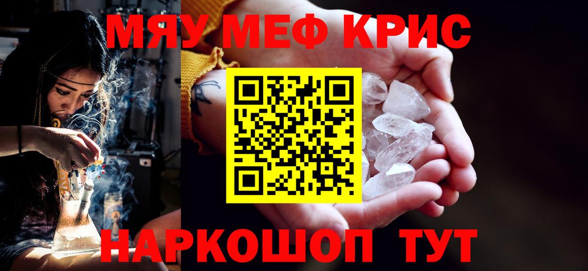 МЕФ  Меф  Вход с VPN  Партизанск  Мефедрон 4 MMC  МЯУ-МЯУ VHQ 