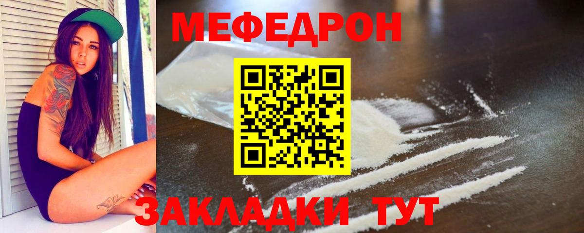 МЕФ  Партизанск
