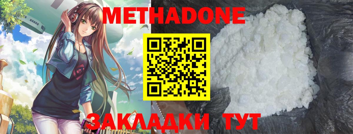 Партизанск  МЕТАДОН кристалл  Вход с VPN  ОМГ ОМГ вход  Метадон кристалл 