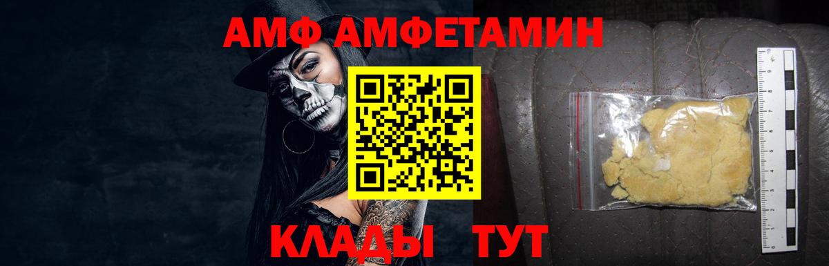 Партизанск  МЕТАМФЕТАМИН винт  Вход с VPN 