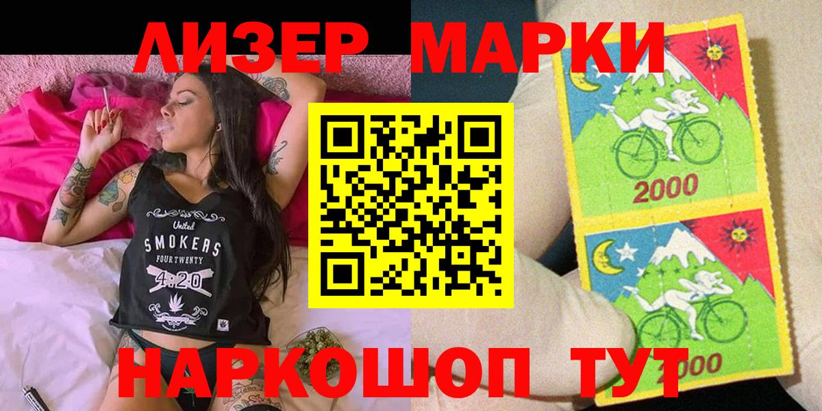 Партизанск  Марки 25I-NBOMe 1,8мг  Вход с VPN 
