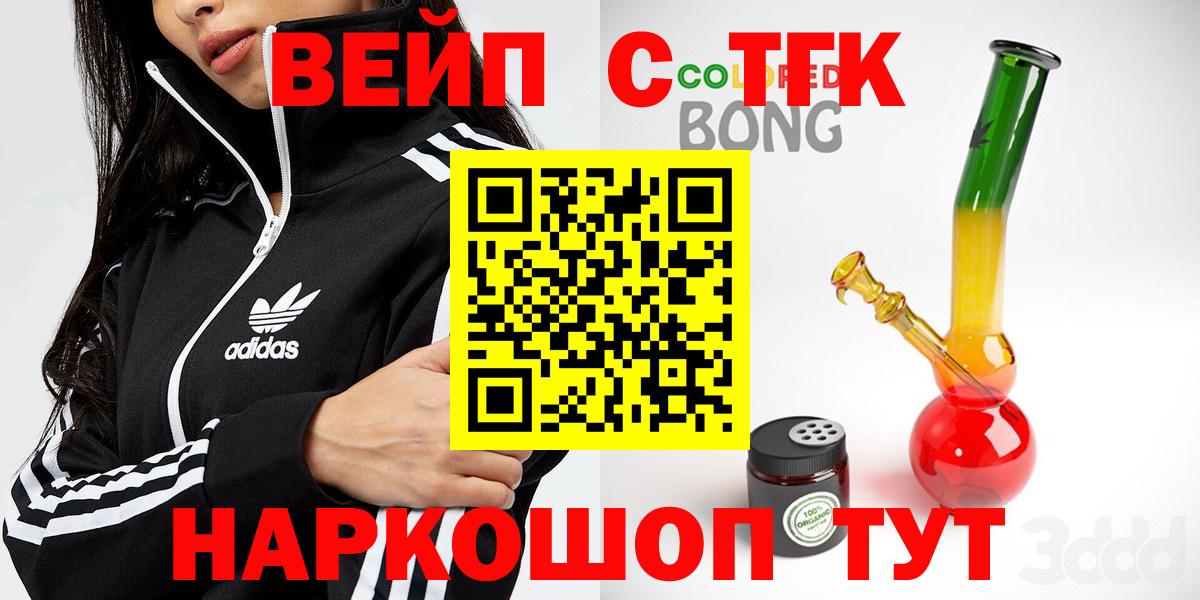 Партизанск  Дистиллят ТГК жижа  Вход с VPN 