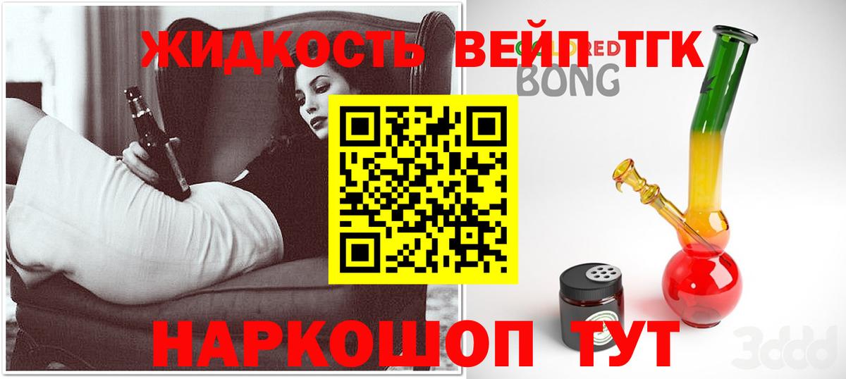 Дистиллят ТГК Wax Партизанск