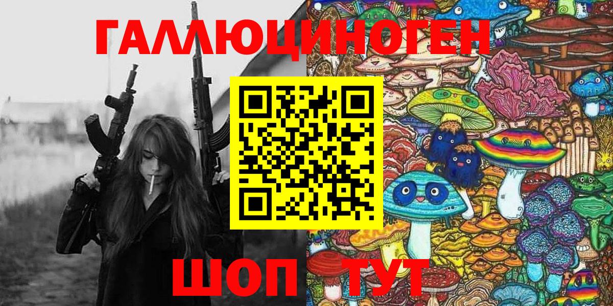 Партизанск  Псилоцибиновые грибы Magic Shrooms  Вход с VPN 